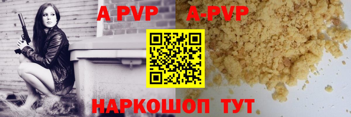A PVP Crystall  Alfa_PVP СК КРИС  Вход с VPN  А ПВП СК КРИС  Alfa_PVP  Евпатория 