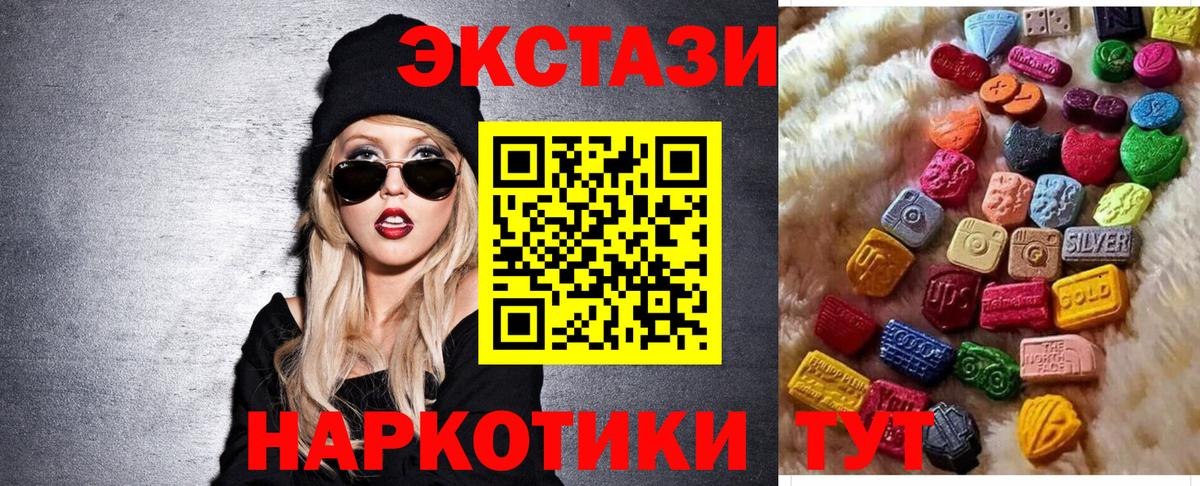 Экстази  Вход с VPN  ЭКСТАЗИ круглые  Евпатория  ЭКСТАЗИ бентли 