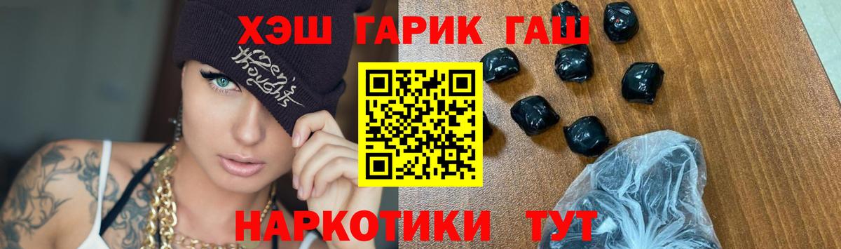 ГАШ ice o lator Евпатория
