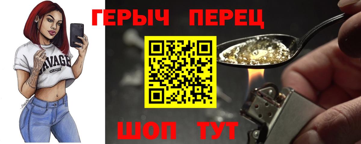 ГЕРОИН афганец Евпатория