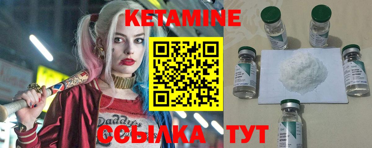 КЕТАМИН VHQ  Вход с VPN  Евпатория 
