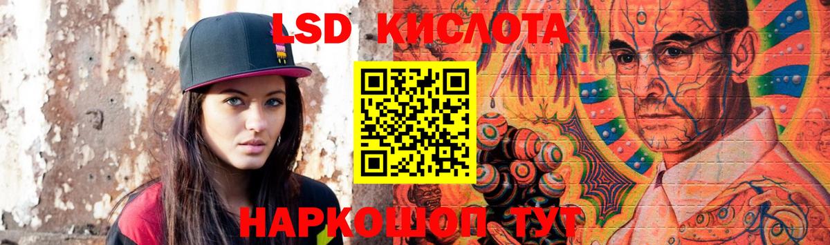 LSD-25 экстази ecstasy Евпатория