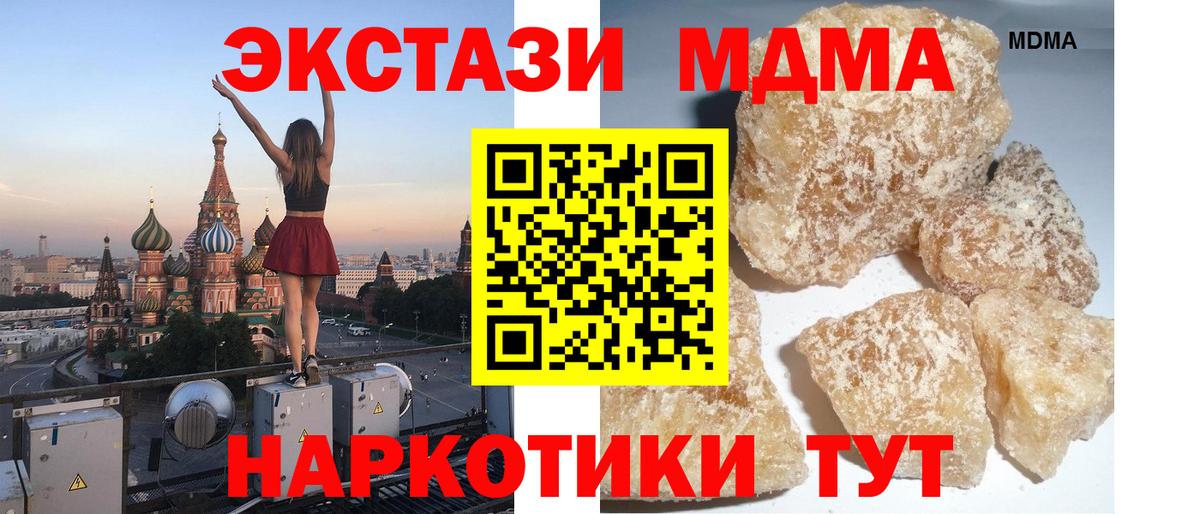 MDMA crystal  Вход с VPN  Евпатория  MDMA VHQ 