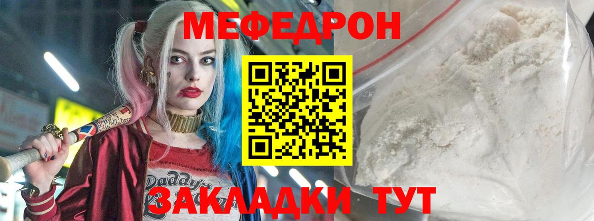 Меф  МЯУ-МЯУ  Евпатория  Вход с VPN  Меф 4 MMC  МЯУ-МЯУ VHQ 