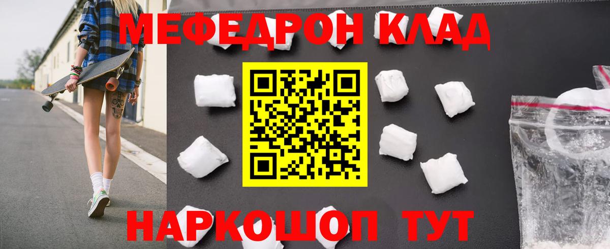 Меф кристаллы Евпатория