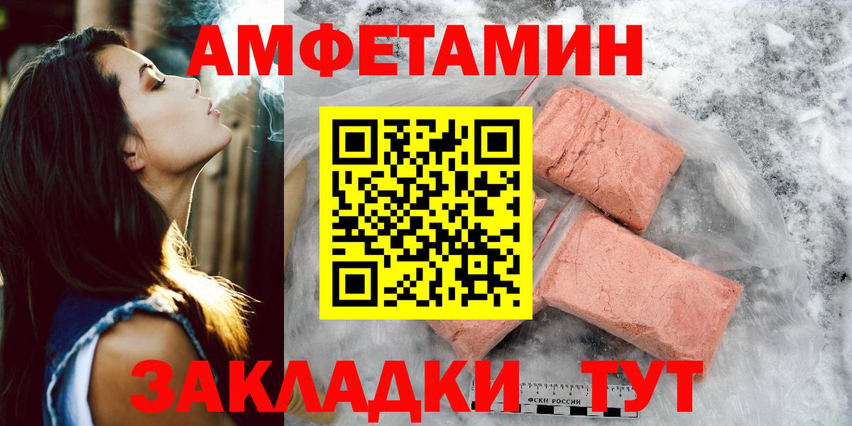 МЕТАМФЕТАМИН Methamphetamine  Вход с VPN  Евпатория 