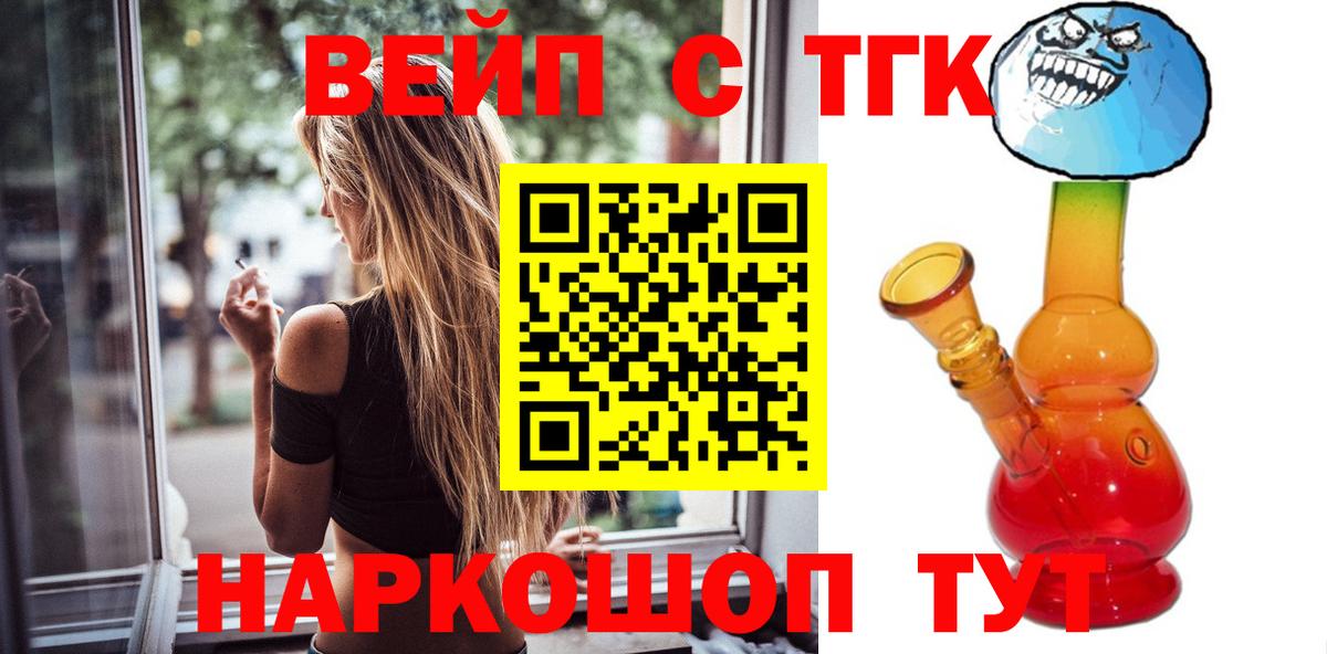 Дистиллят ТГК THC oil  Дистиллят ТГК гашишное масло  Евпатория  Вход с VPN 