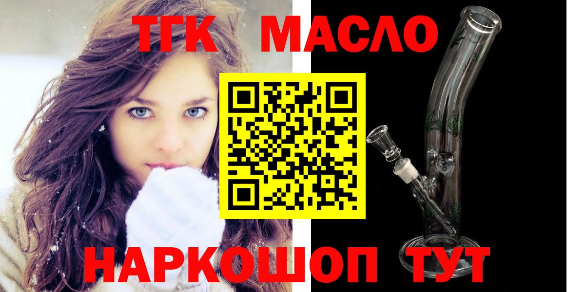 Дистиллят ТГК концентрат Евпатория